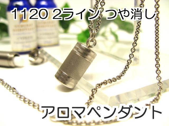 アロマペンダント【アロマネックレス】12