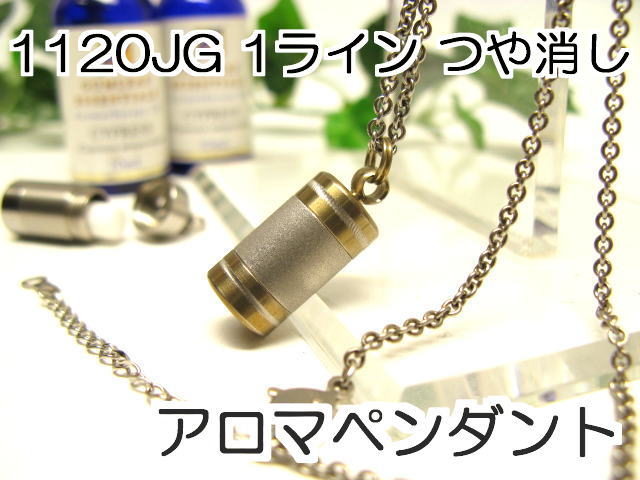アロマペンダント【アロマネックレス】14
