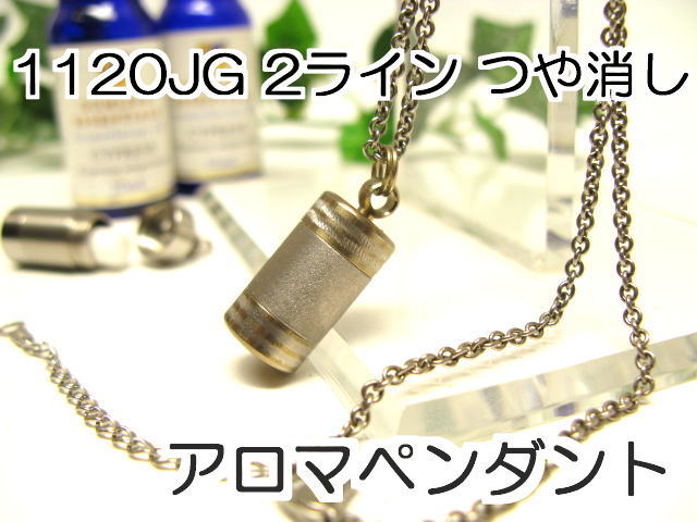 アロマペンダント【アロマネックレス】15