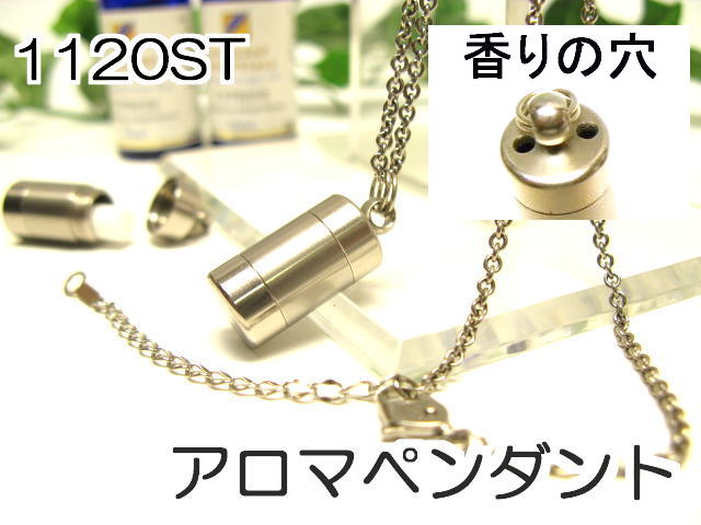 アロマペンダント【アロマネックレス】1