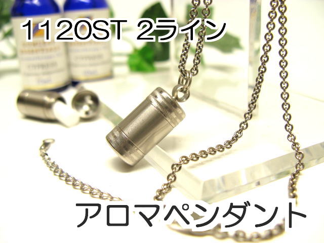 アロマペンダント【アロマネックレス】3