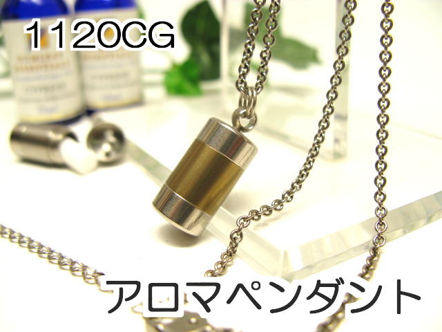 アロマペンダント【アロマネックレス】4