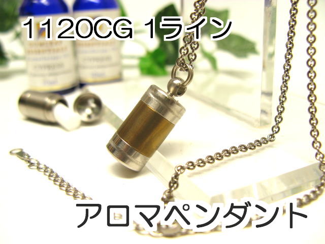 アロマペンダント【アロマネックレス】5