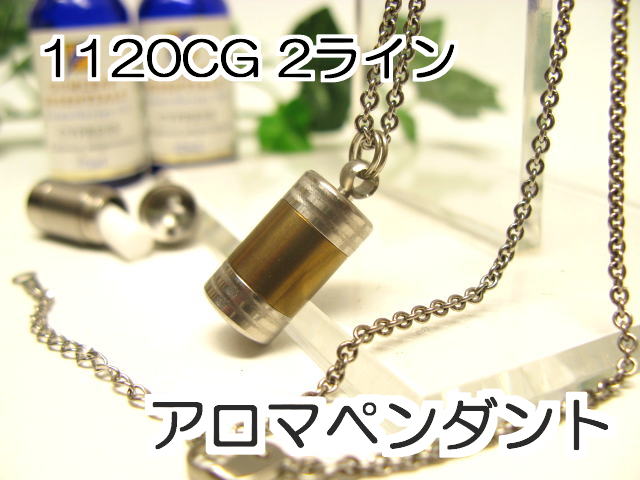 アロマペンダント【アロマネックレス】6
