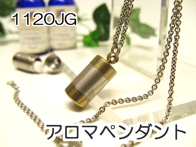 アロマペンダント【アロマネックレス】7