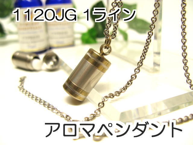 アロマペンダント【アロマネックレス】8