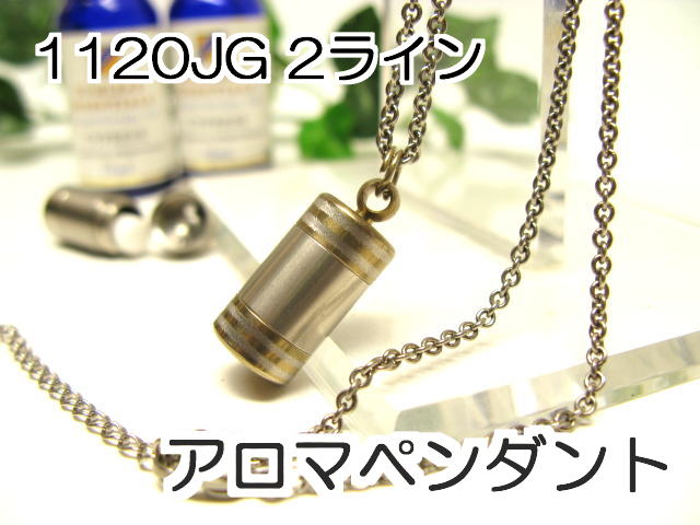 アロマペンダント【アロマネックレス】9