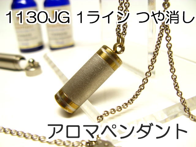 アロマペンダント【アロマネックレス】11