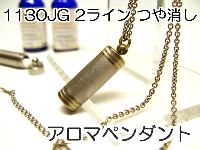 アロマペンダント【アロマネックレス】12