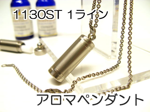 アロマペンダント【アロマネックレス】2