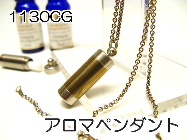 アロマペンダント【アロマネックレス】4