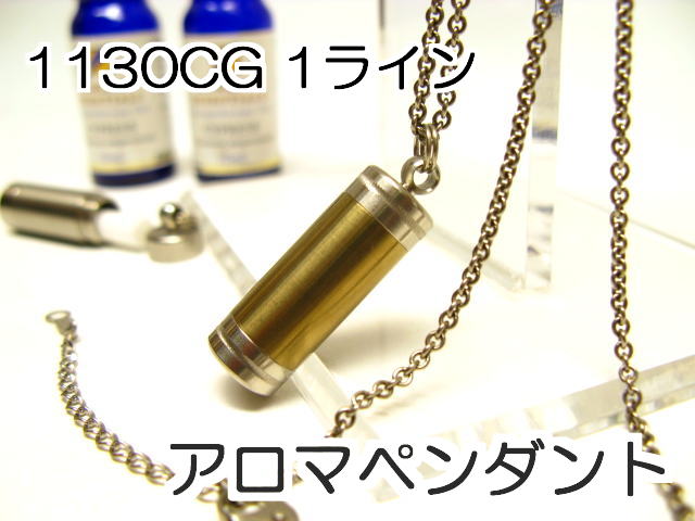 アロマペンダント【アロマネックレス】5