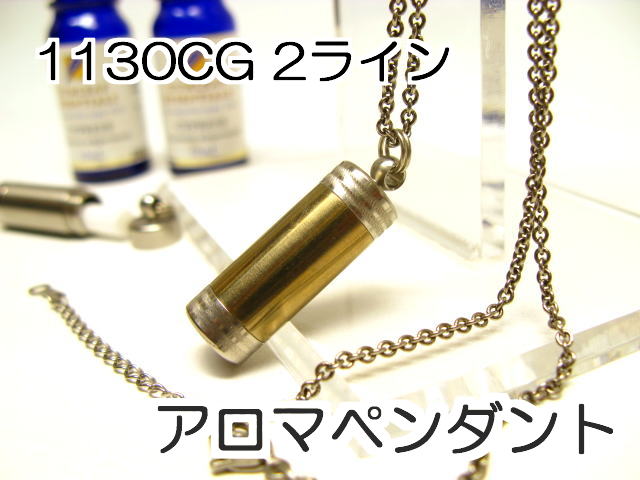 アロマペンダント【アロマネックレス】6