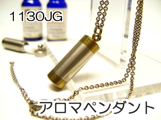 アロマペンダント【アロマネックレス】7