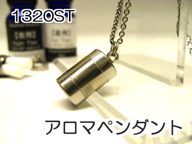アロマペンダント【アロマネックレス】1