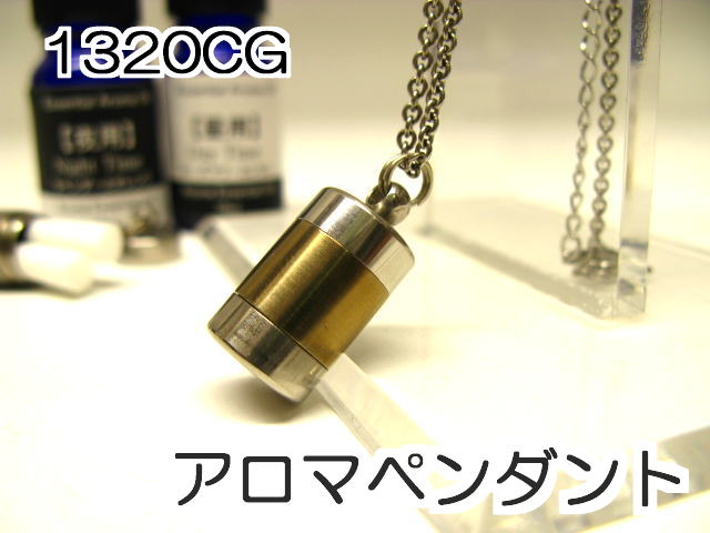 アロマペンダント【アロマネックレス】4