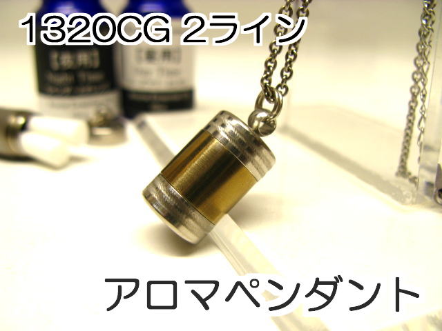 アロマペンダント【アロマネックレス】6