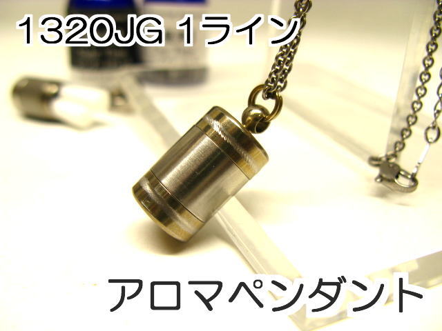 アロマペンダント【アロマネックレス】8