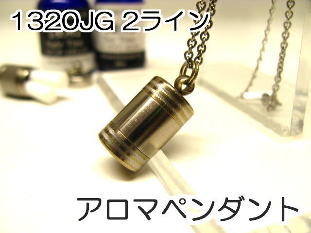アロマペンダント【アロマネックレス】9