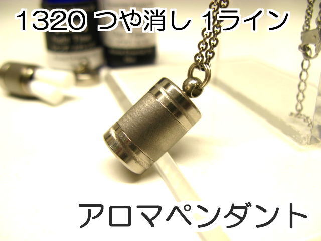 アロマペンダント【アロマネックレス】11