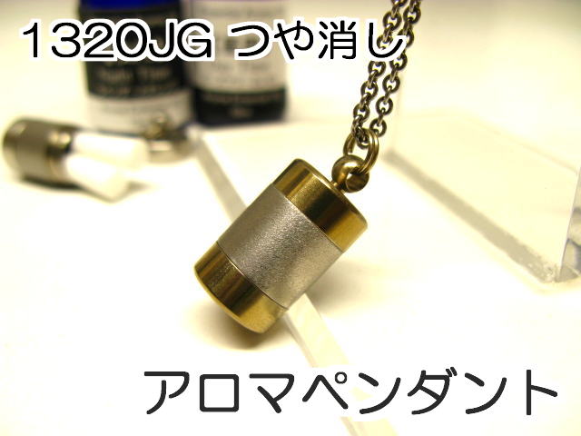 アロマペンダント【アロマネックレス】10
