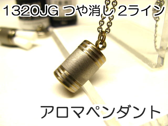 アロマペンダント【アロマネックレス】12