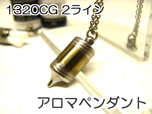 アロマペンダント【アロマネックレス】6