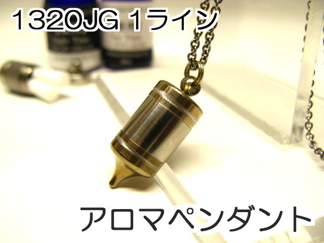 アロマペンダント【アロマネックレス】8