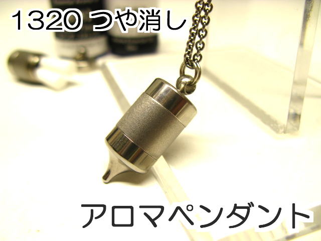 アロマペンダント【アロマネックレス】10