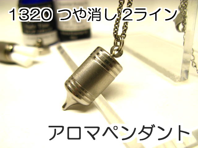アロマペンダント【アロマネックレス】12