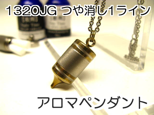 アロマペンダント【アロマネックレス】11