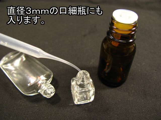 アロマオイル美容液先細スポイト先細スポイド