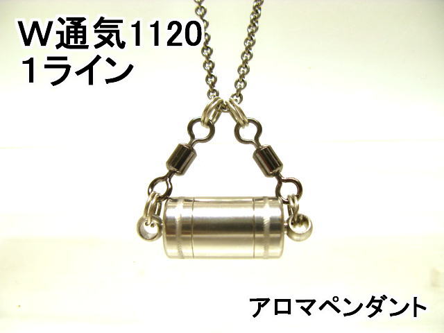 アロマペンダント【アロマネックレス】2