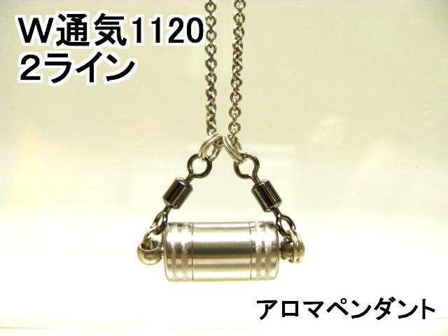 アロマペンダント【アロマネックレス】3
