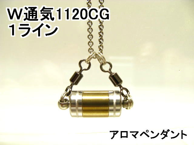 アロマペンダント【アロマネックレス】5