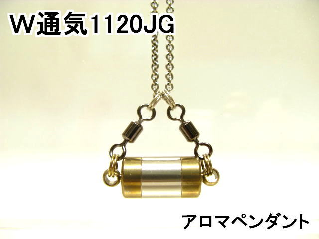 アロマペンダント【アロマネックレス】7