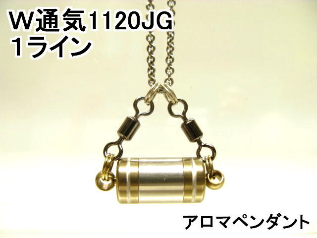 アロマペンダント【アロマネックレス】8