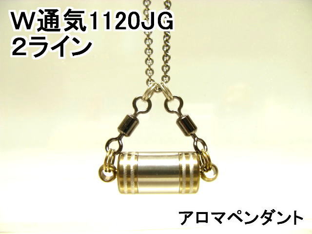 アロマペンダント【アロマネックレス】9