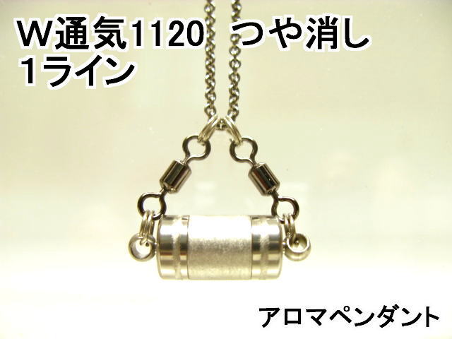 アロマペンダント【アロマネックレス】11