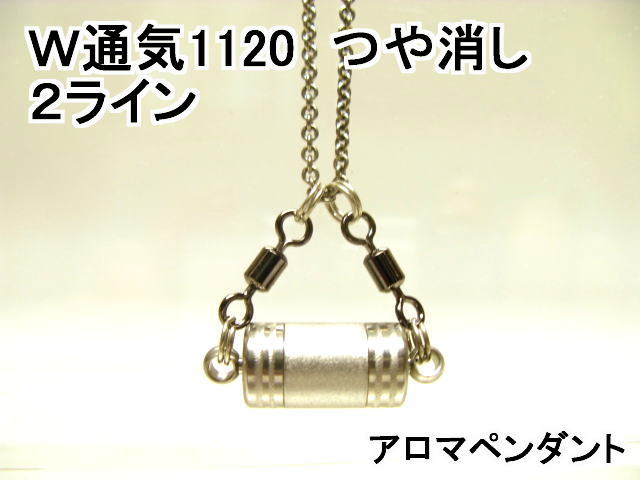 アロマペンダント【アロマネックレス】12