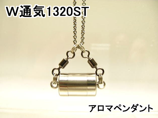 アロマペンダント【アロマネックレス】1