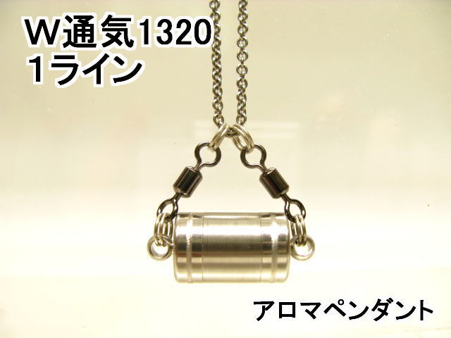 アロマペンダント【アロマネックレス】2