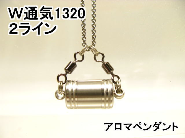 アロマペンダント【アロマネックレス】3