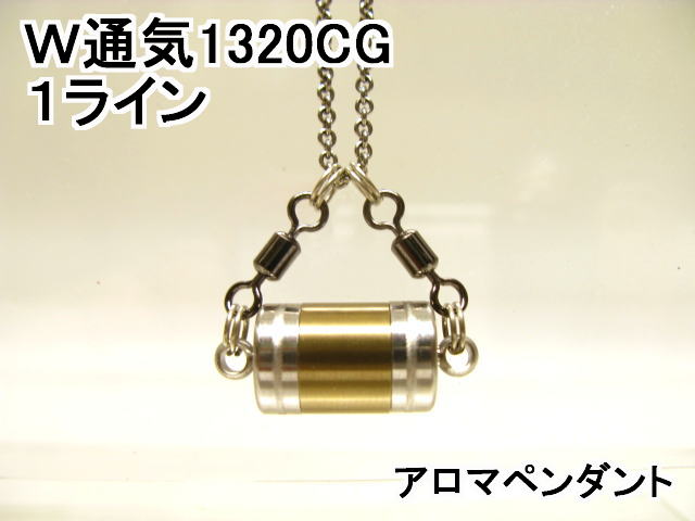 アロマペンダント【アロマネックレス】5