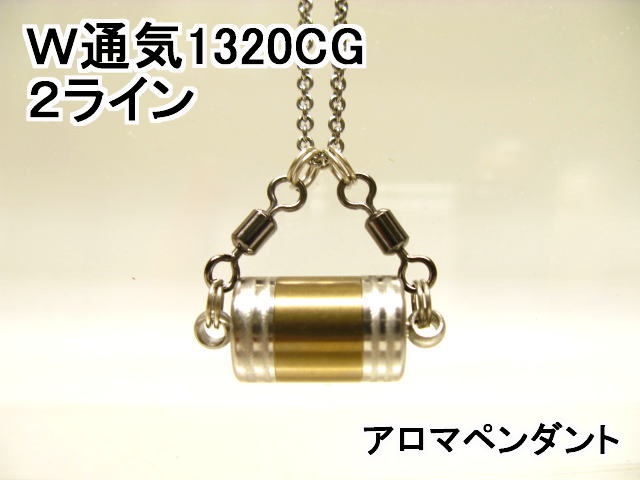 アロマペンダント【アロマネックレス】6