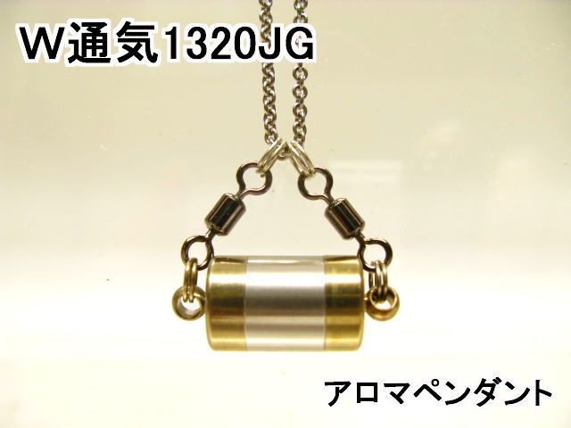 アロマペンダント【アロマネックレス】7