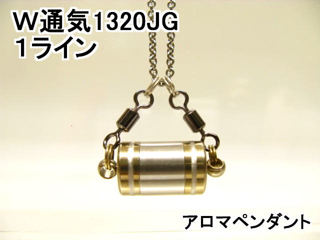 アロマペンダント【アロマネックレス】8
