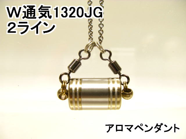 アロマペンダント【アロマネックレス】9