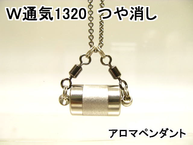 アロマペンダント【アロマネックレス】10