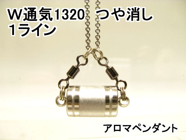 アロマペンダント【アロマネックレス】11